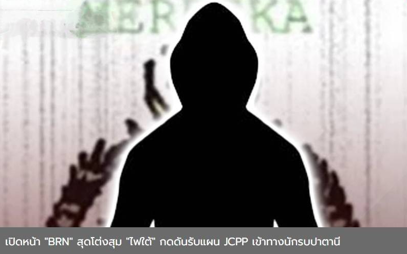 BRN: Kelompok Pemberontak yang Berubah Jadi Teroris di Thailand Selatan